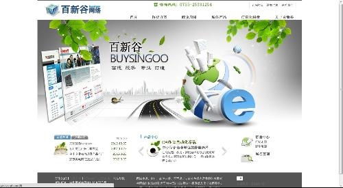 百新谷網(wǎng)絡(luò)科技 引領(lǐng)未來(lái)的網(wǎng)絡(luò)技術(shù)革新者
